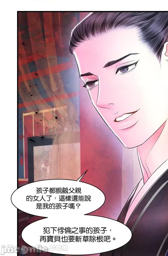 悖德之夜 悖德之夜-14 第32页