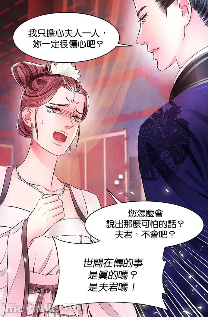 悖德之夜 悖德之夜-14 第33页