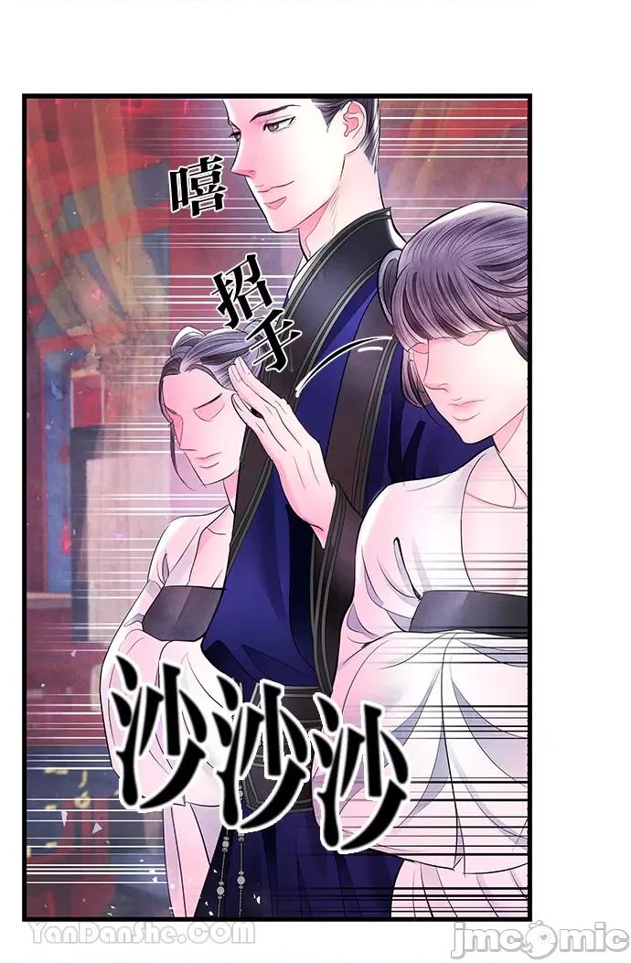 悖德之夜 悖德之夜-14 第34页