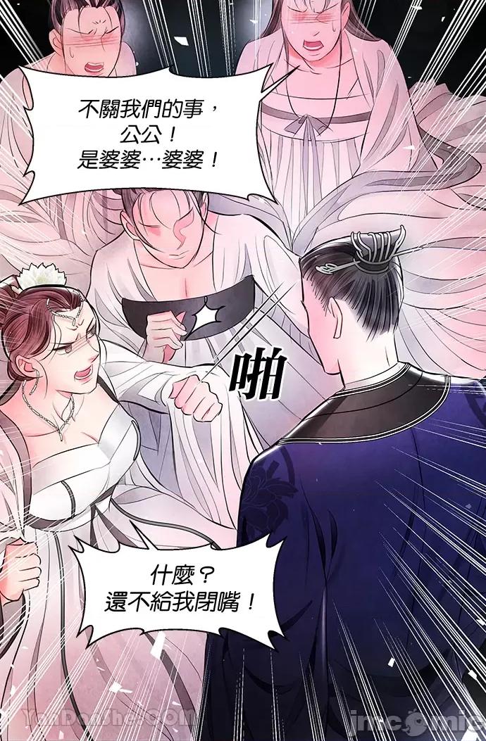 悖德之夜 悖德之夜-14 第37页