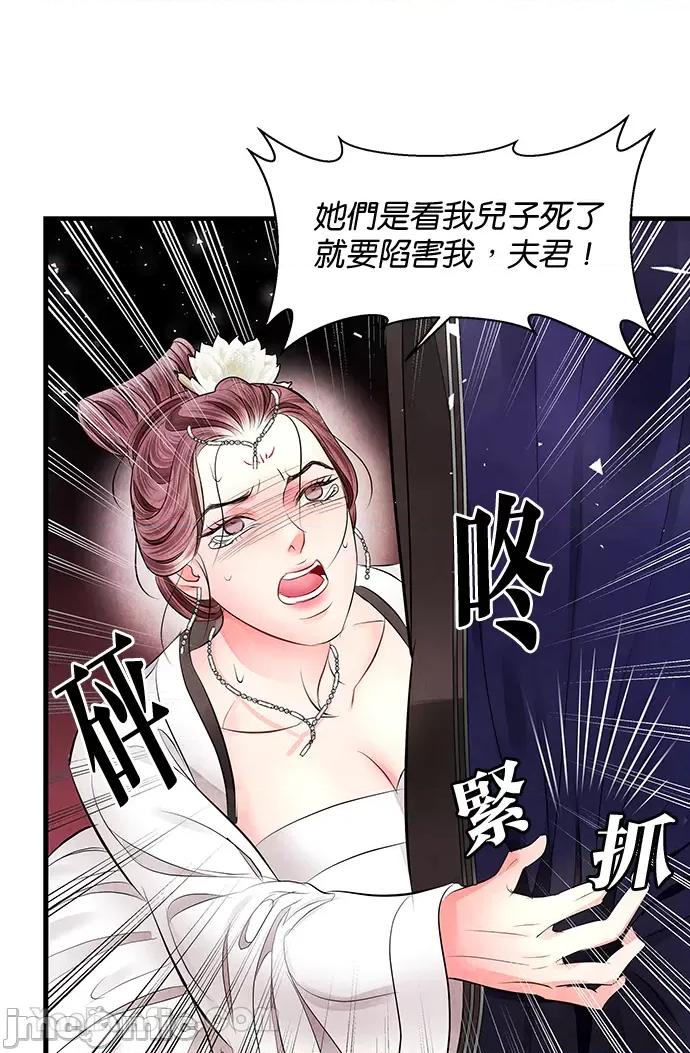 悖德之夜 悖德之夜-14 第38页