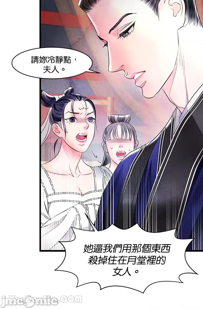 悖德之夜 悖德之夜-14 第39页