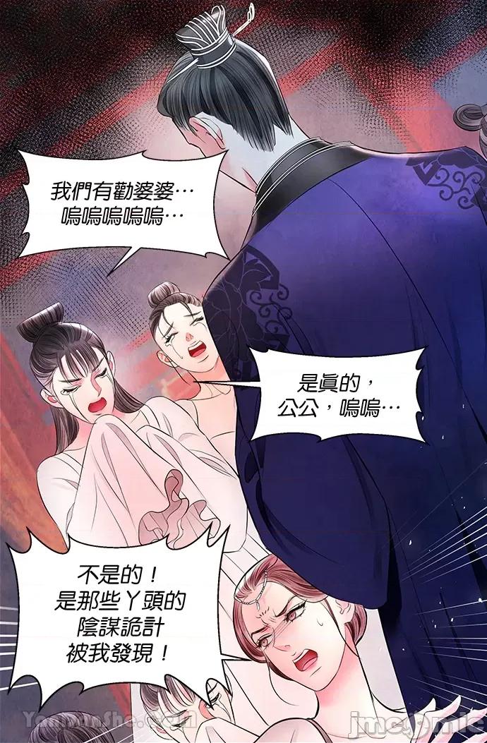 悖德之夜 悖德之夜-14 第40页