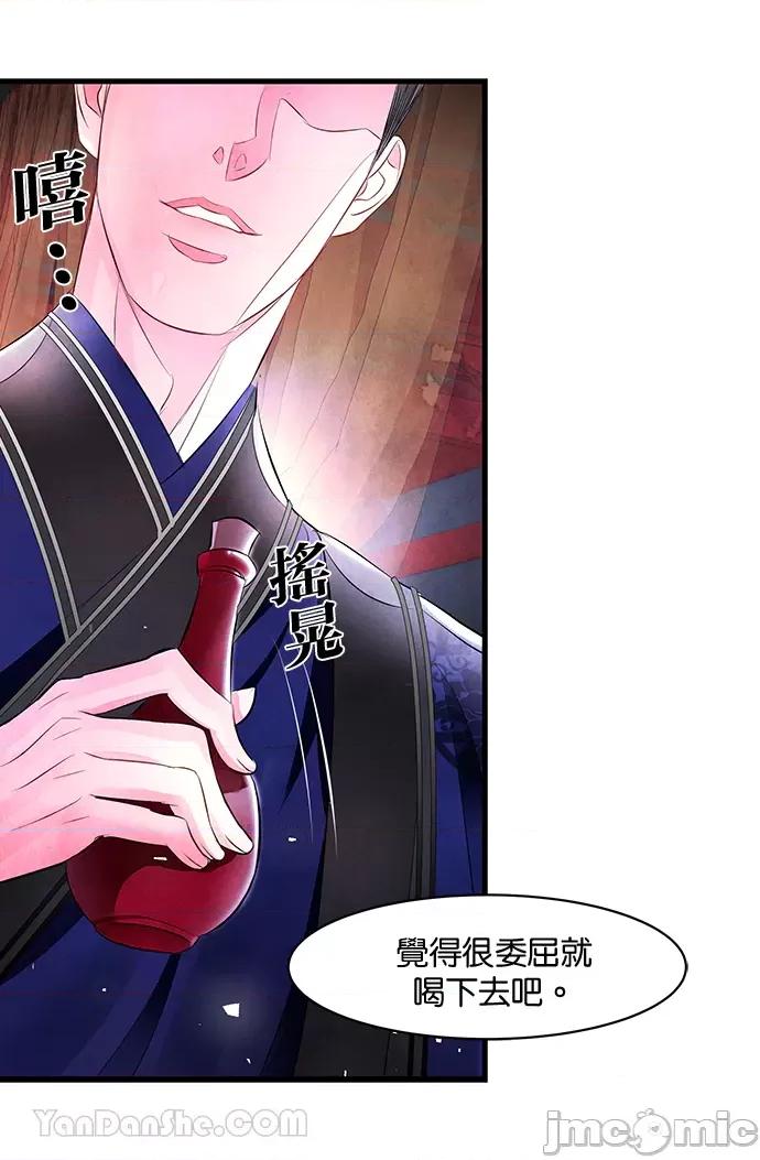 悖德之夜 悖德之夜-14 第43页