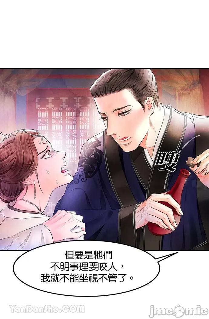 悖德之夜 悖德之夜-14 第46页