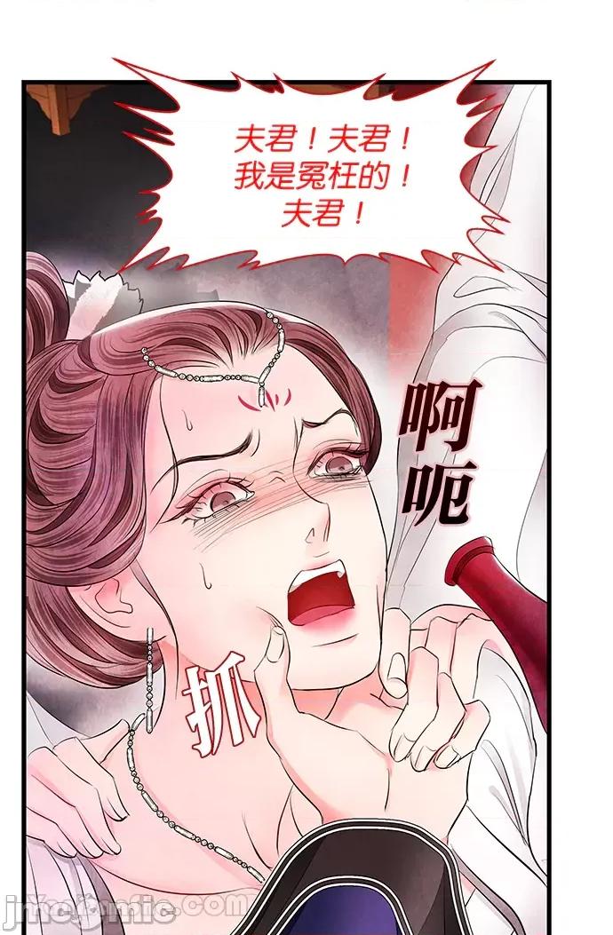 悖德之夜 悖德之夜-14 第47页