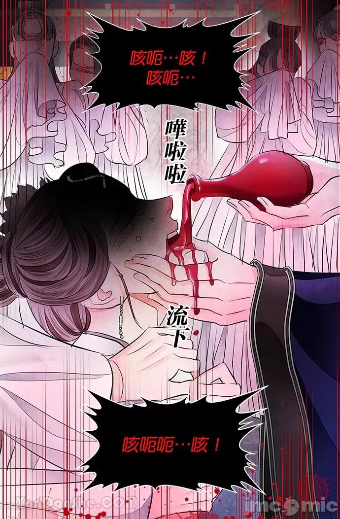 悖德之夜 悖德之夜-14 第49页