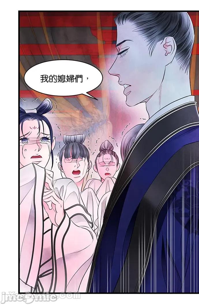 悖德之夜 悖德之夜-14 第52页