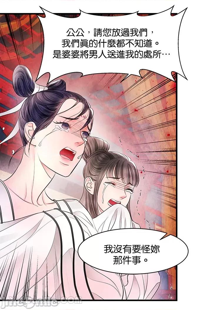 悖德之夜 悖德之夜-14 第53页