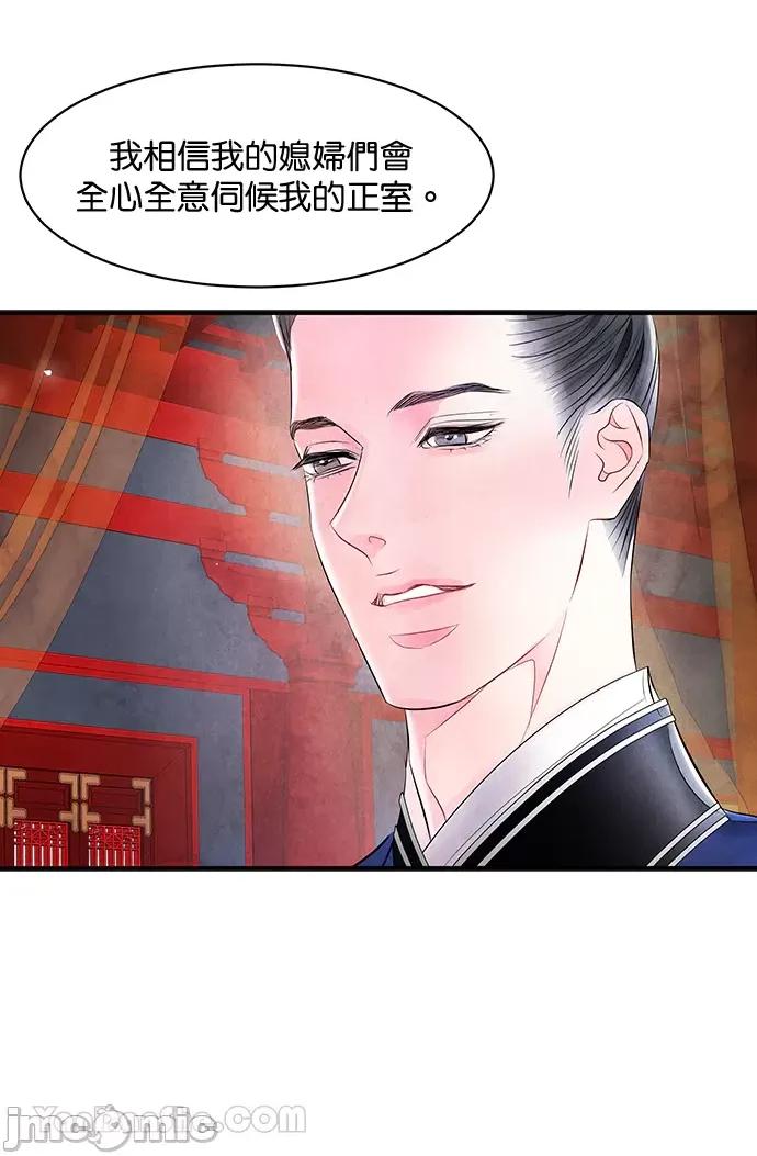 悖德之夜 悖德之夜-14 第56页