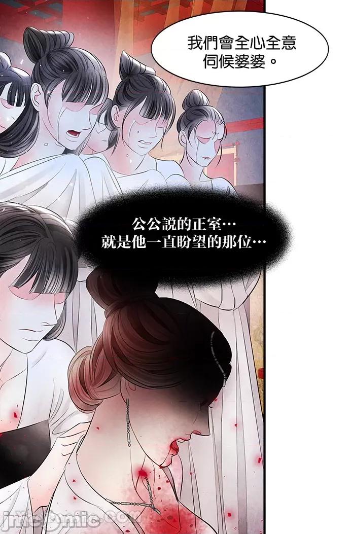 悖德之夜 悖德之夜-14 第57页