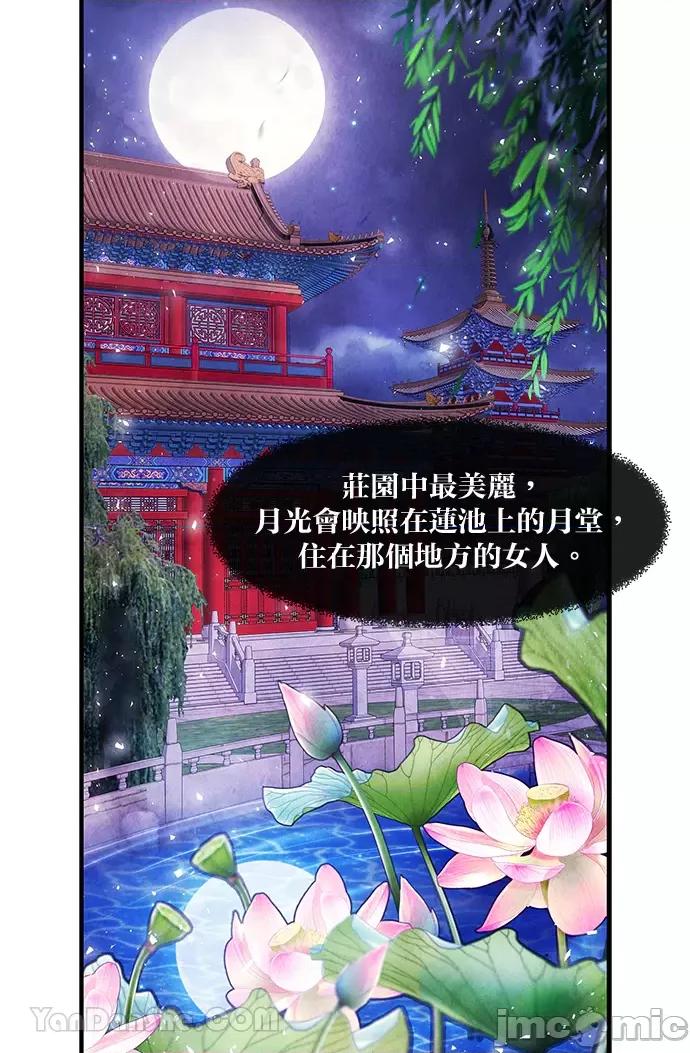 悖德之夜 悖德之夜-14 第58页