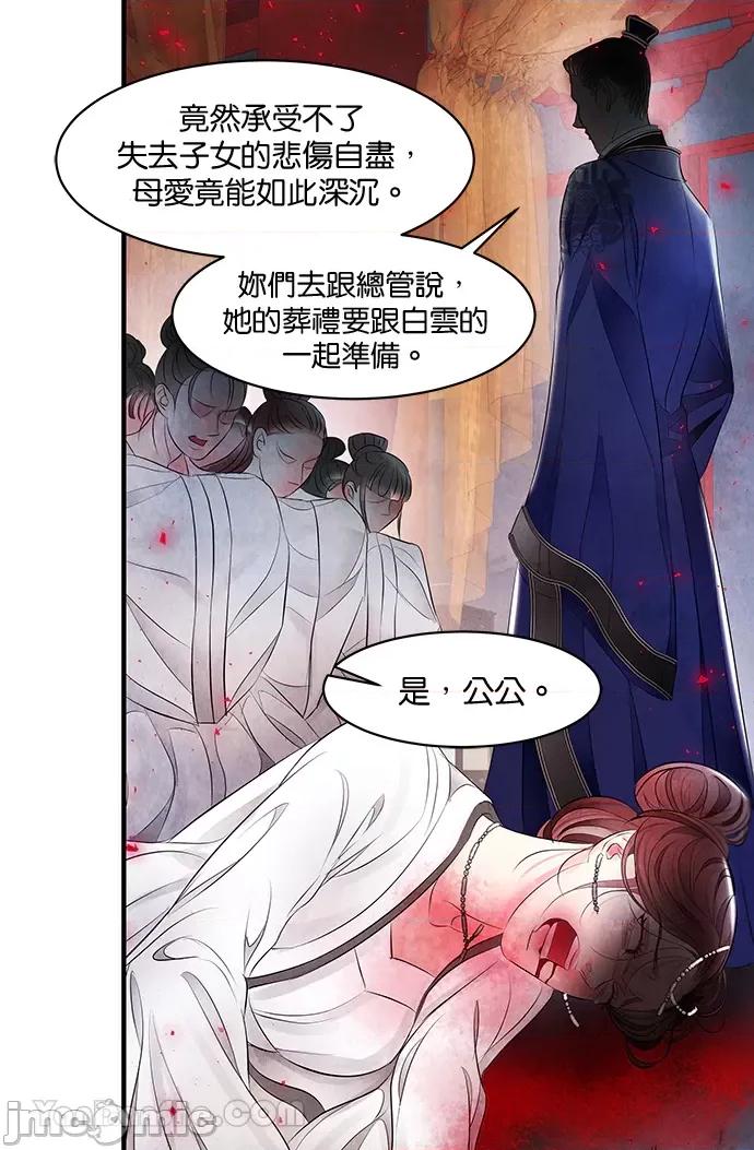 悖德之夜 悖德之夜-14 第59页
