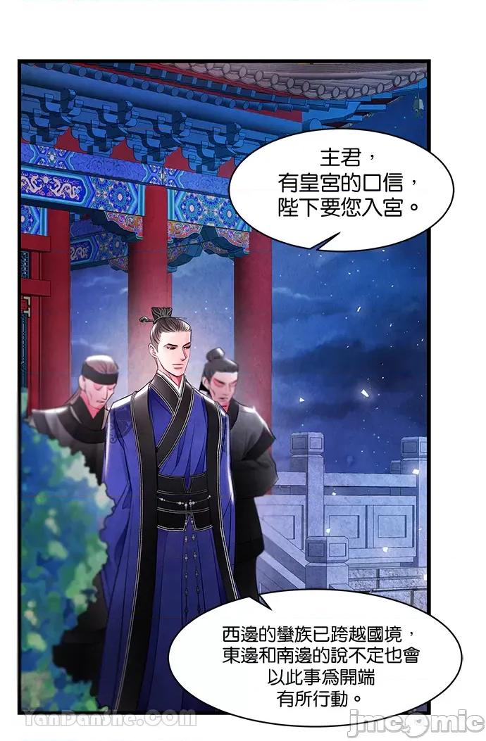 悖德之夜 悖德之夜-15 第3页