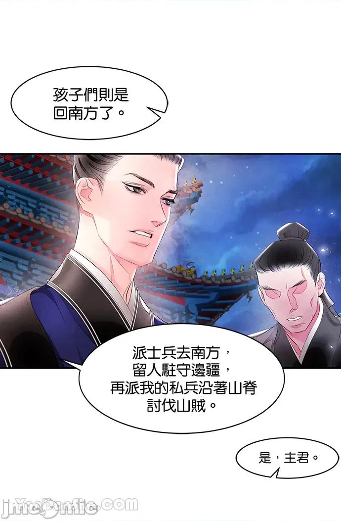 悖德之夜 悖德之夜-15 第4页