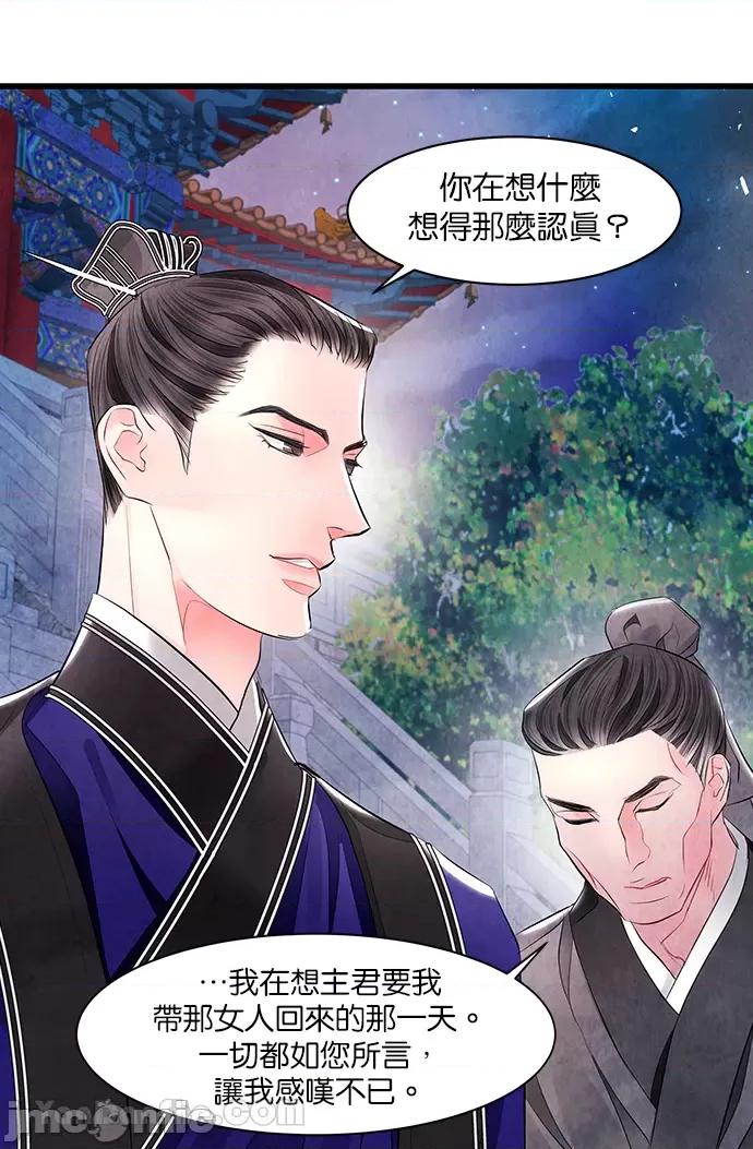 悖德之夜 悖德之夜-15 第6页