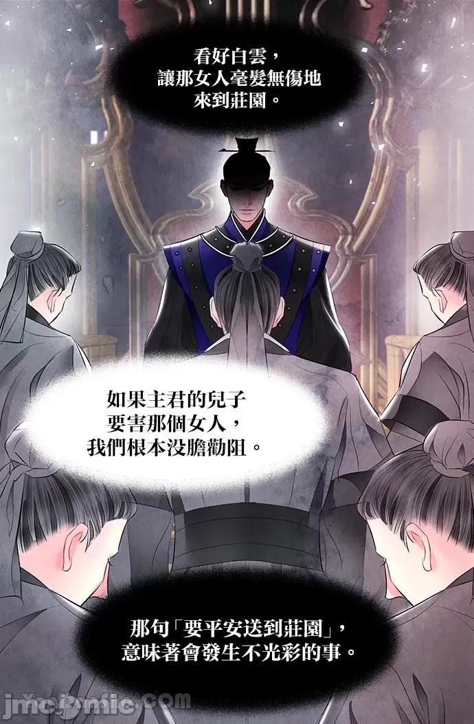 悖德之夜 悖德之夜-15 第7页