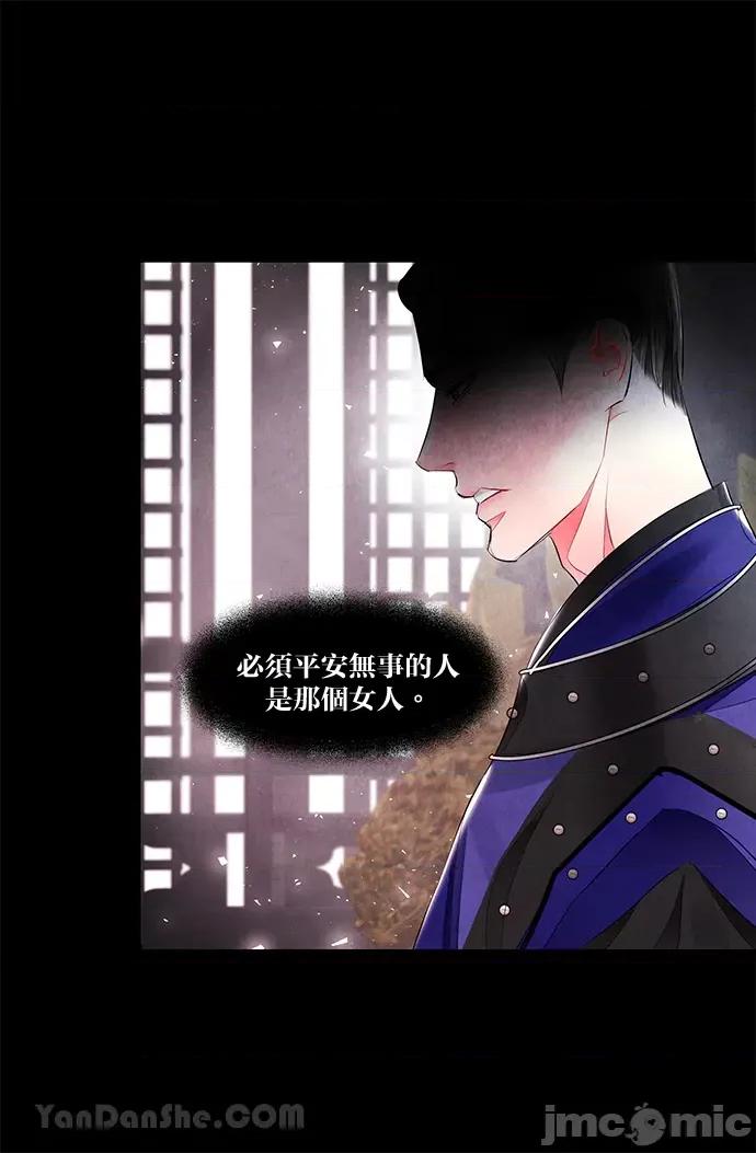 悖德之夜 悖德之夜-15 第8页