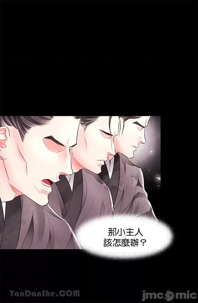 悖德之夜 悖德之夜-15 第9页