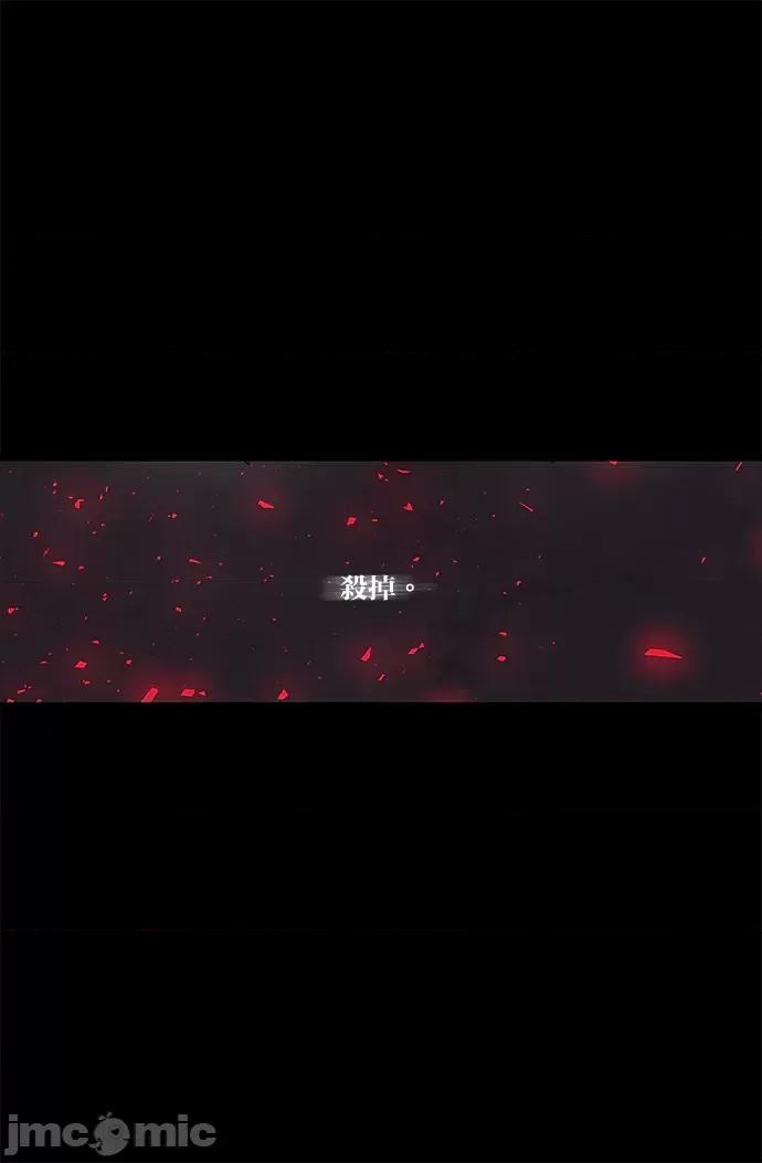 悖德之夜 悖德之夜-15 第11页