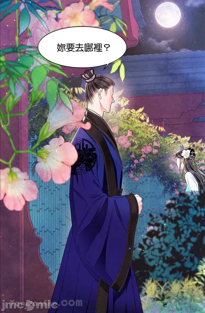 悖德之夜 悖德之夜-15 第15页