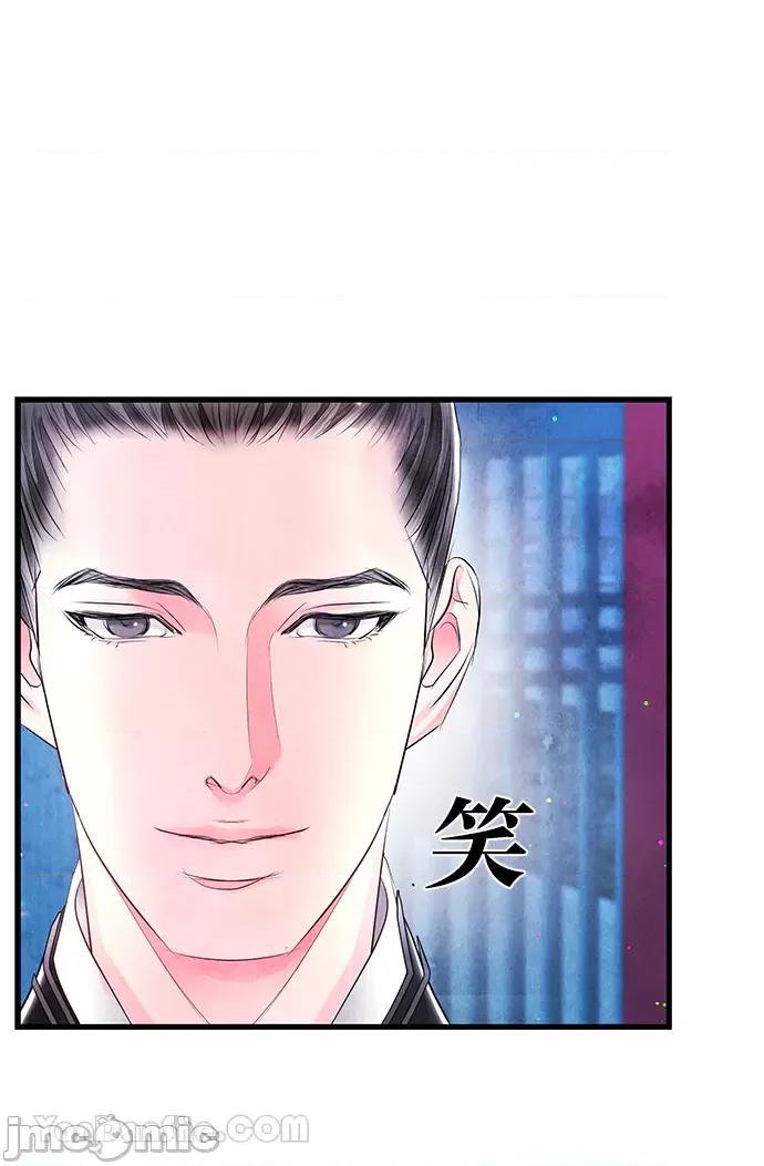 悖德之夜 悖德之夜-15 第17页