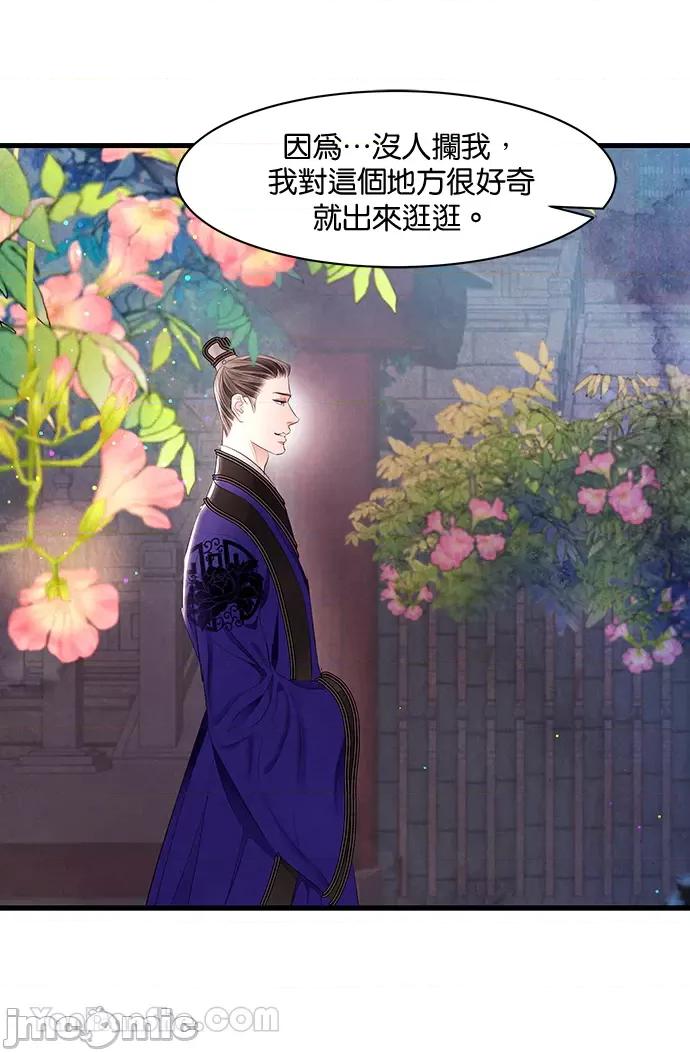 悖德之夜 悖德之夜-15 第18页
