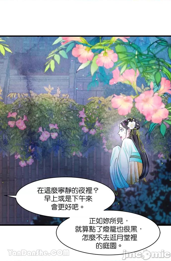 悖德之夜 悖德之夜-15 第19页