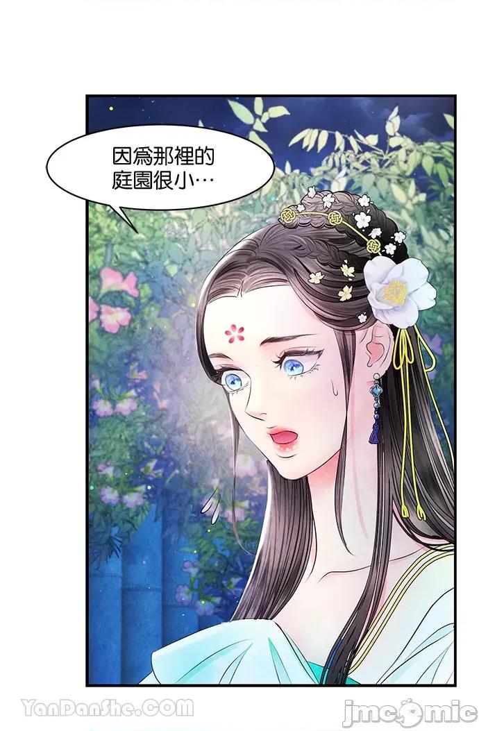 悖德之夜 悖德之夜-15 第20页