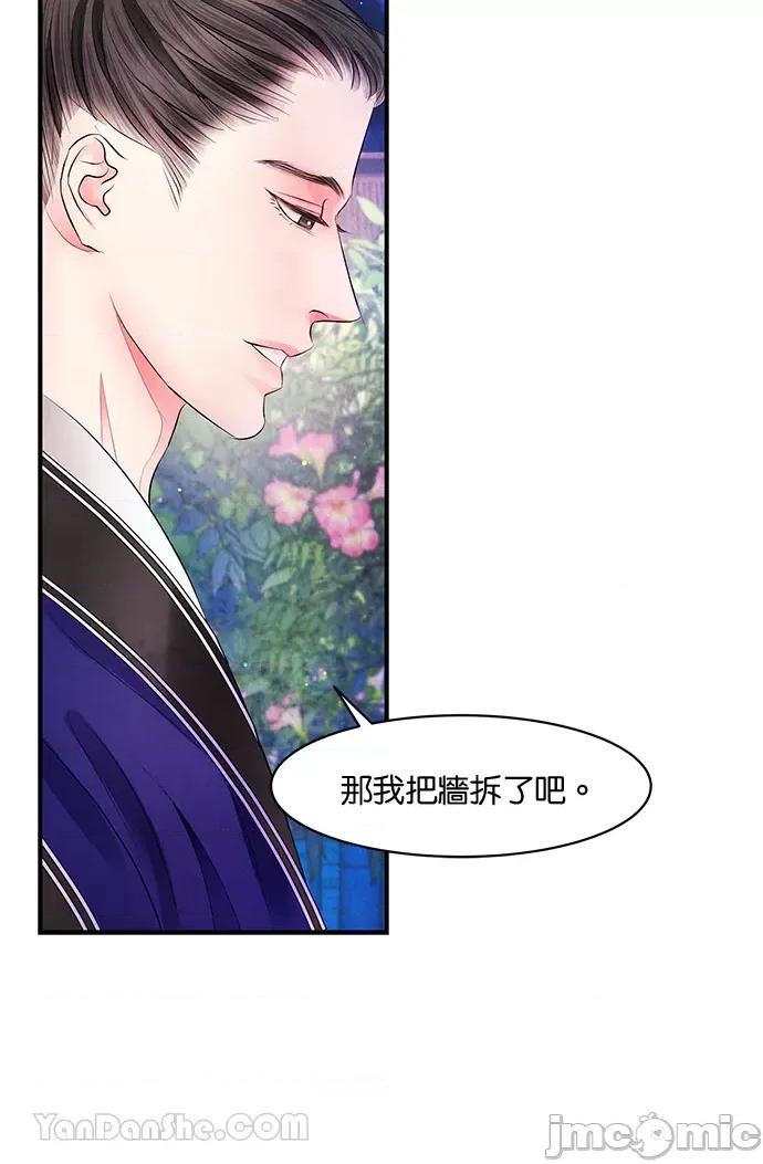 悖德之夜 悖德之夜-15 第21页