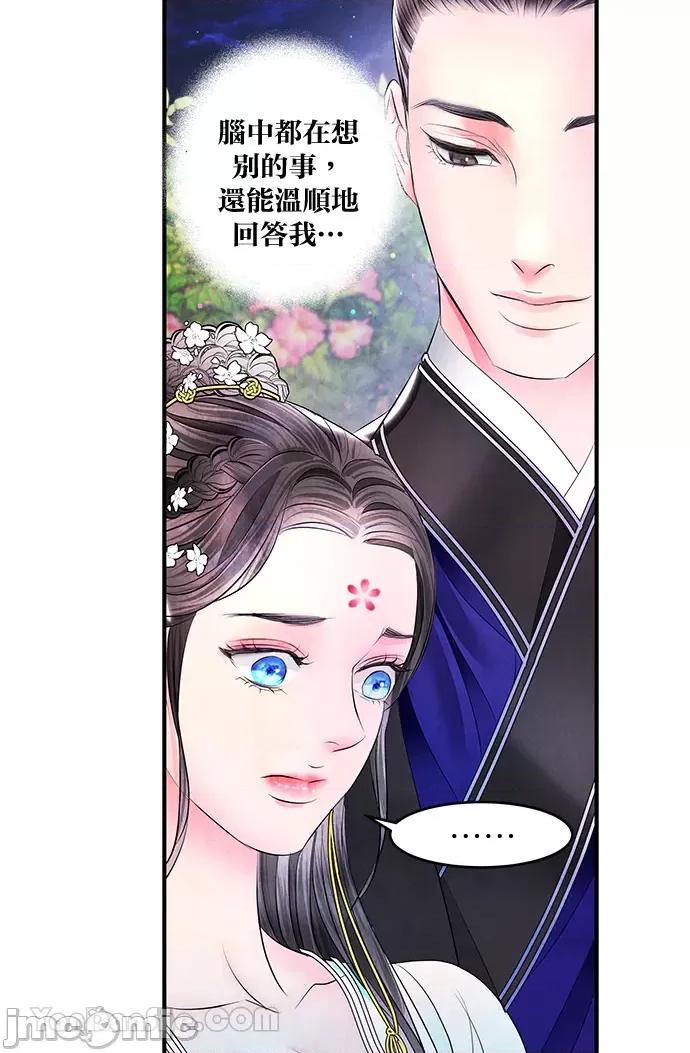 悖德之夜 悖德之夜-15 第24页