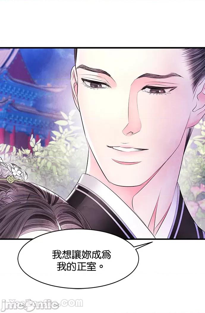 悖德之夜 悖德之夜-15 第25页