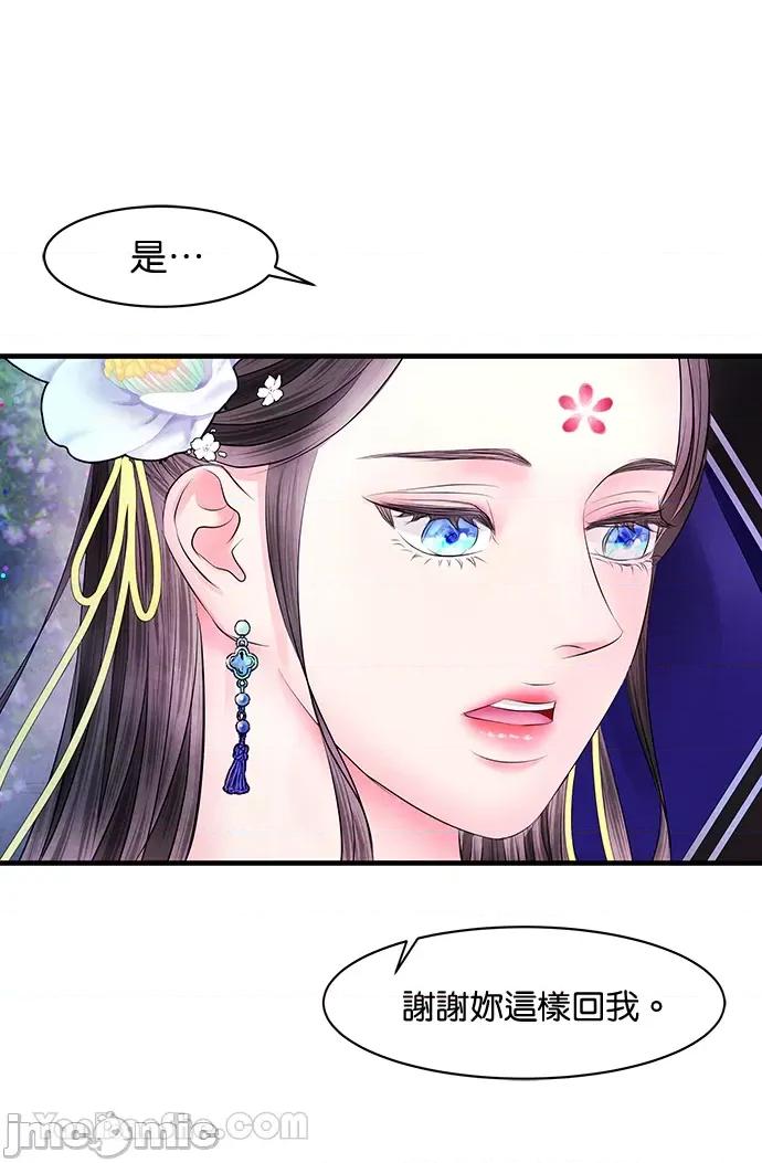 悖德之夜 悖德之夜-15 第26页