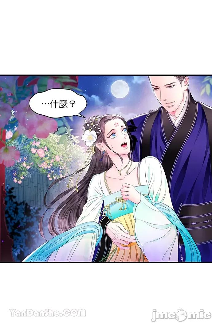 悖德之夜 悖德之夜-15 第27页
