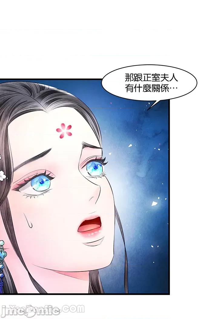 悖德之夜 悖德之夜-15 第29页