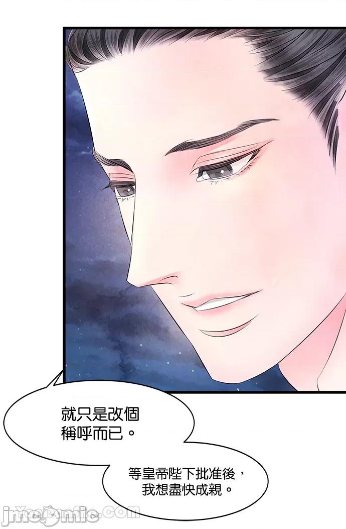 悖德之夜 悖德之夜-15 第30页