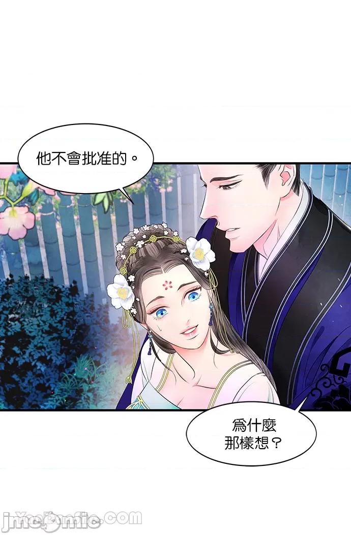 悖德之夜 悖德之夜-15 第31页