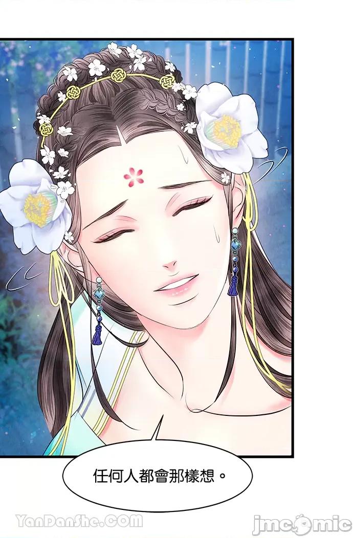 悖德之夜 悖德之夜-15 第32页