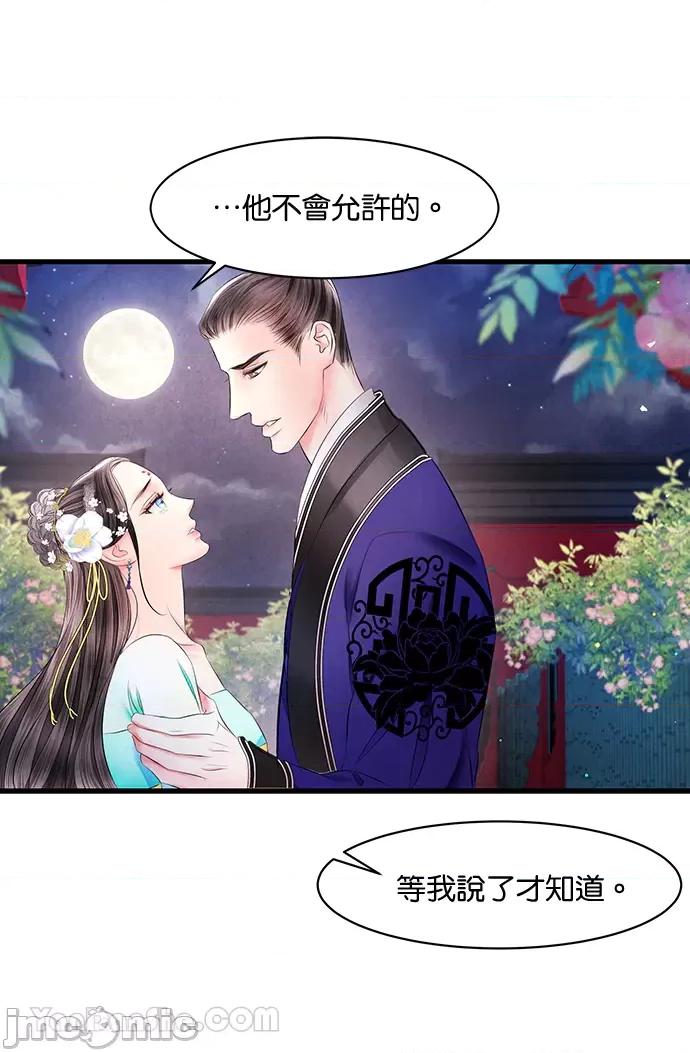 悖德之夜 悖德之夜-15 第34页
