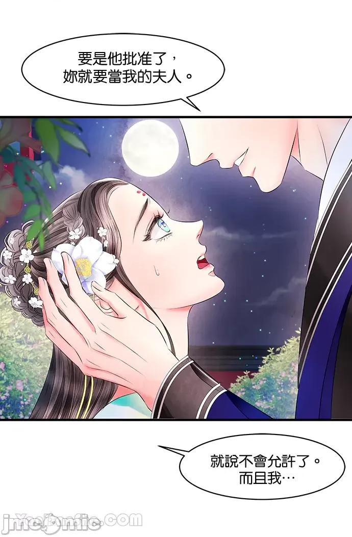 悖德之夜 悖德之夜-15 第35页