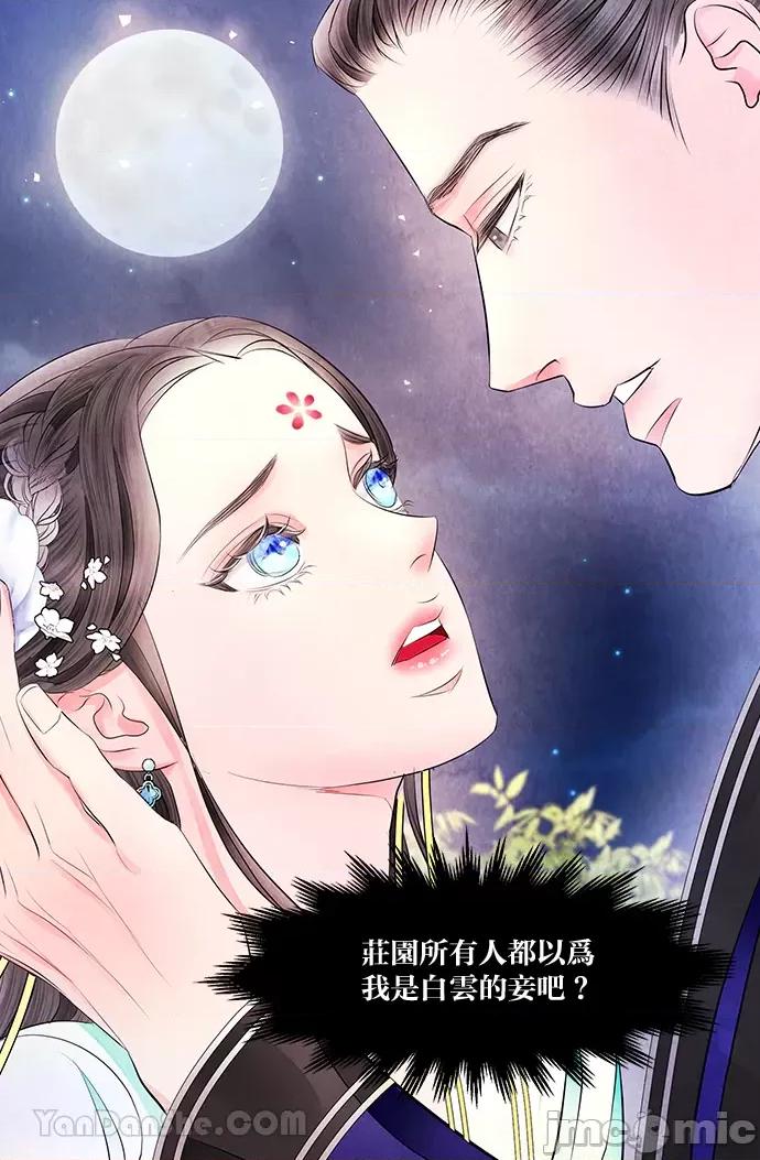 悖德之夜 悖德之夜-15 第36页