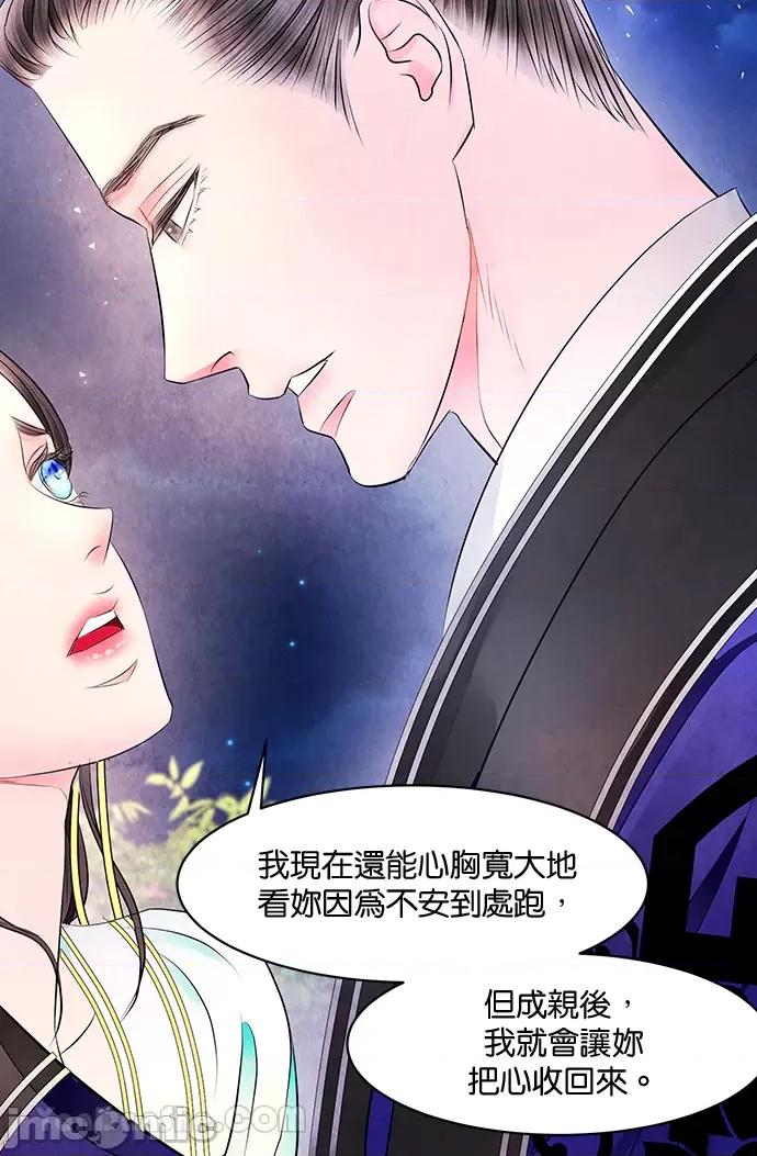 悖德之夜 悖德之夜-15 第37页
