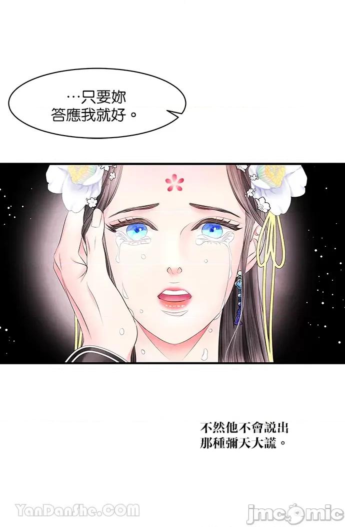 悖德之夜 悖德之夜-15 第40页