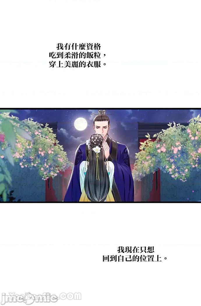 悖德之夜 悖德之夜-15 第41页
