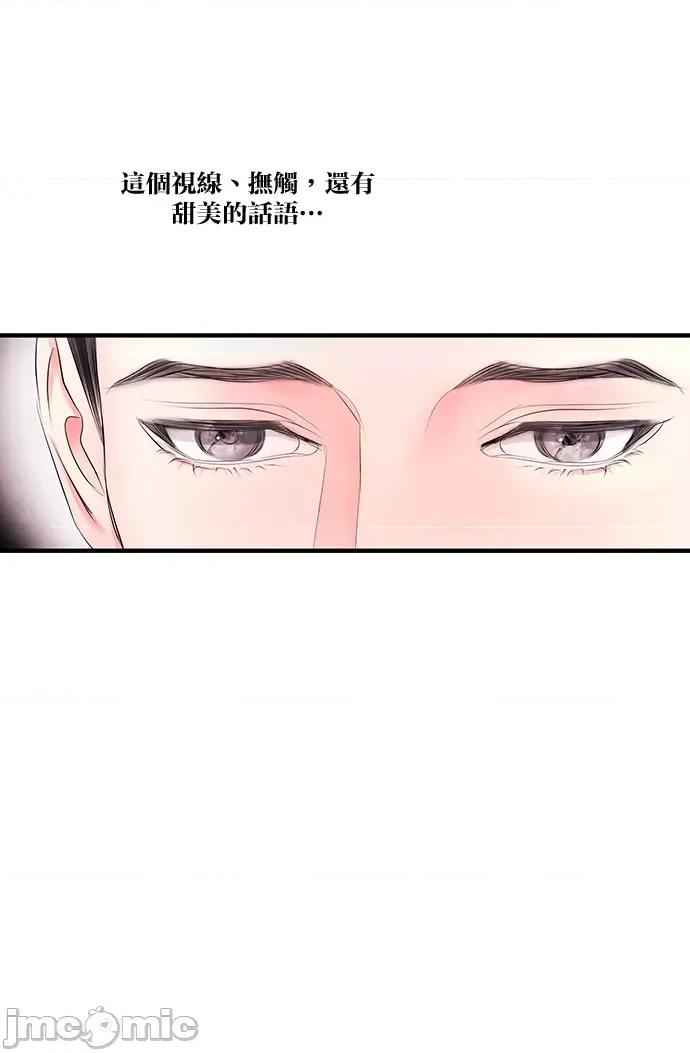 悖德之夜 悖德之夜-15 第42页