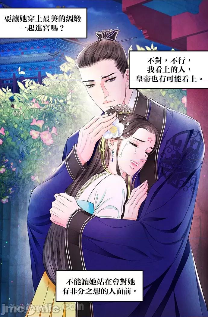 悖德之夜 悖德之夜-15 第44页