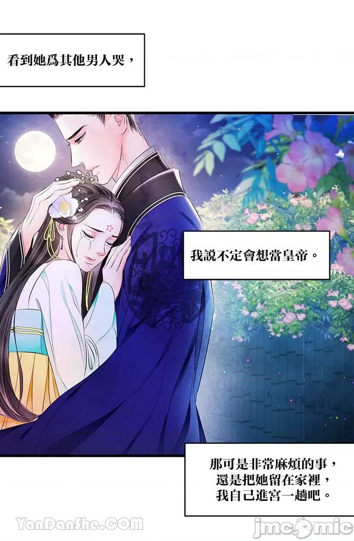 悖德之夜 悖德之夜-15 第46页