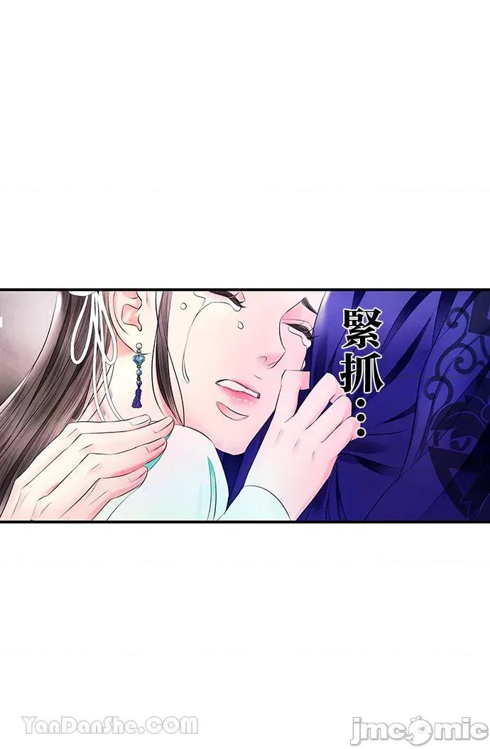 悖德之夜 悖德之夜-15 第48页