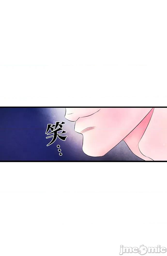 悖德之夜 悖德之夜-15 第49页