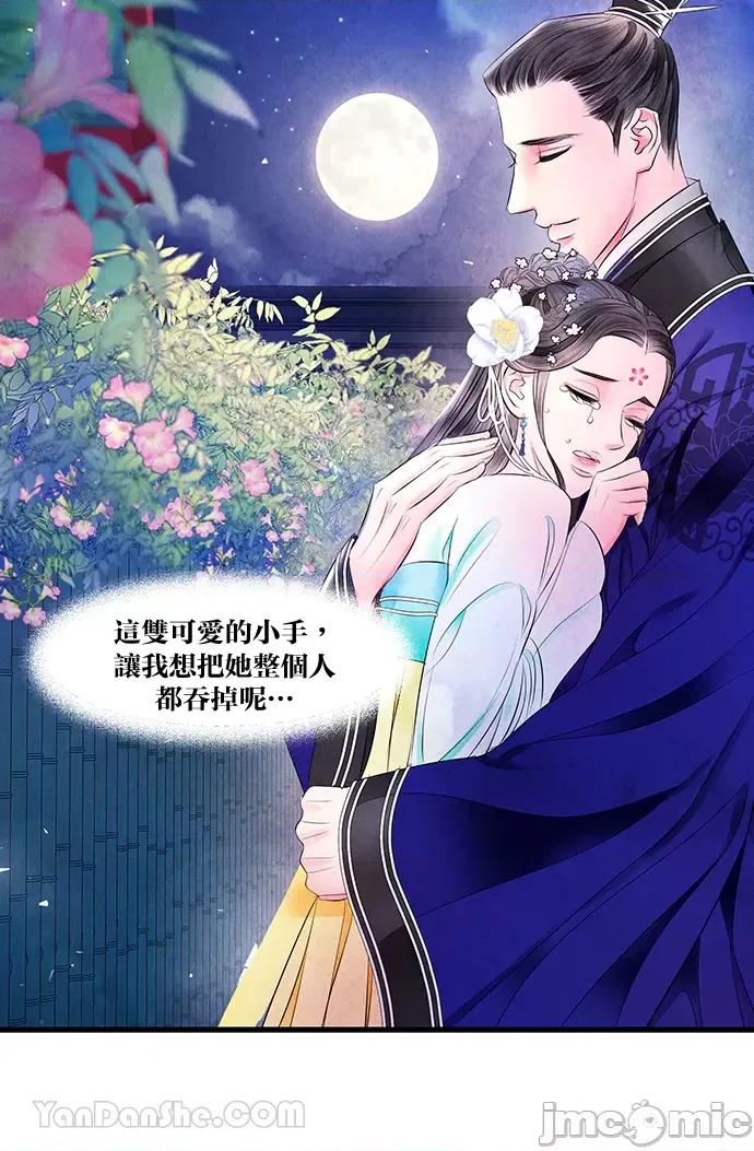 悖德之夜 悖德之夜-15 第50页